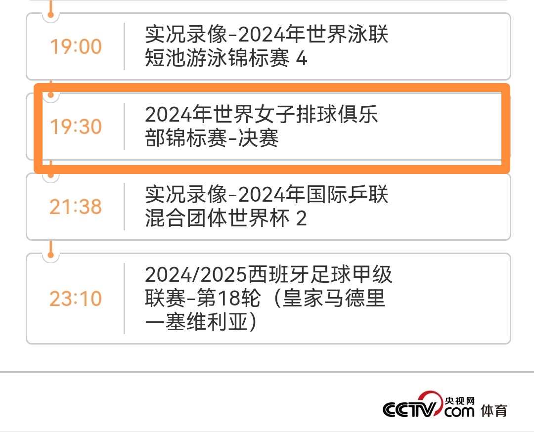 平博网站-世俱杯冠军热门分析(世俱杯参赛队伍2021)
