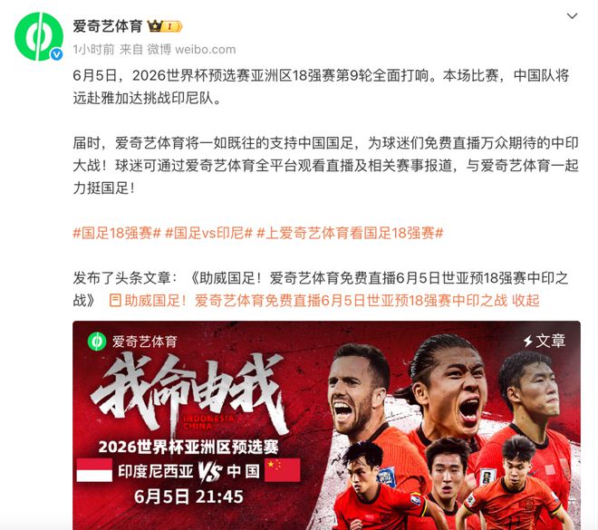 央视回应世预赛十八强赛未获赛事版权：对方报价极度畸高(央视网世预赛)