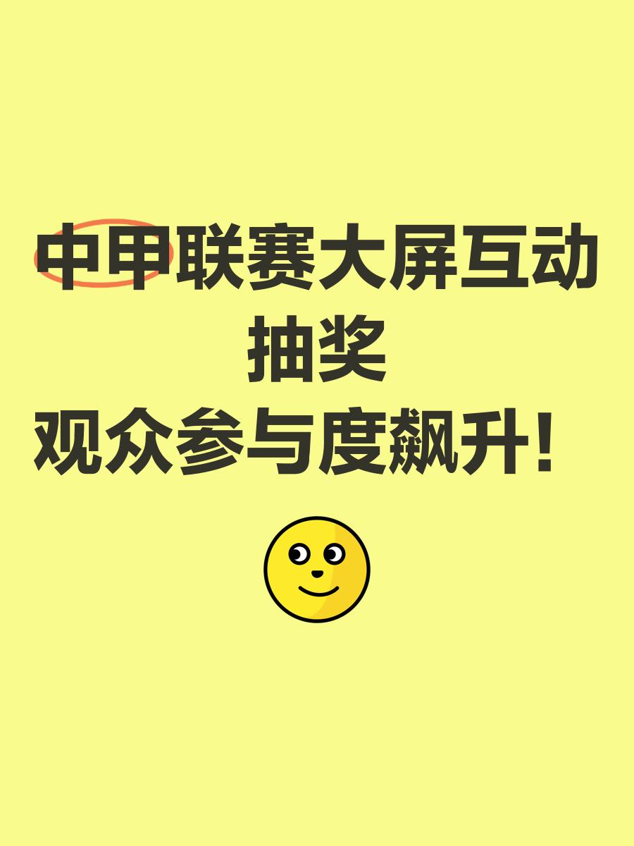 平博娱乐-包含中甲联赛第7轮最佳球迷互动活动评选结果公布的词条