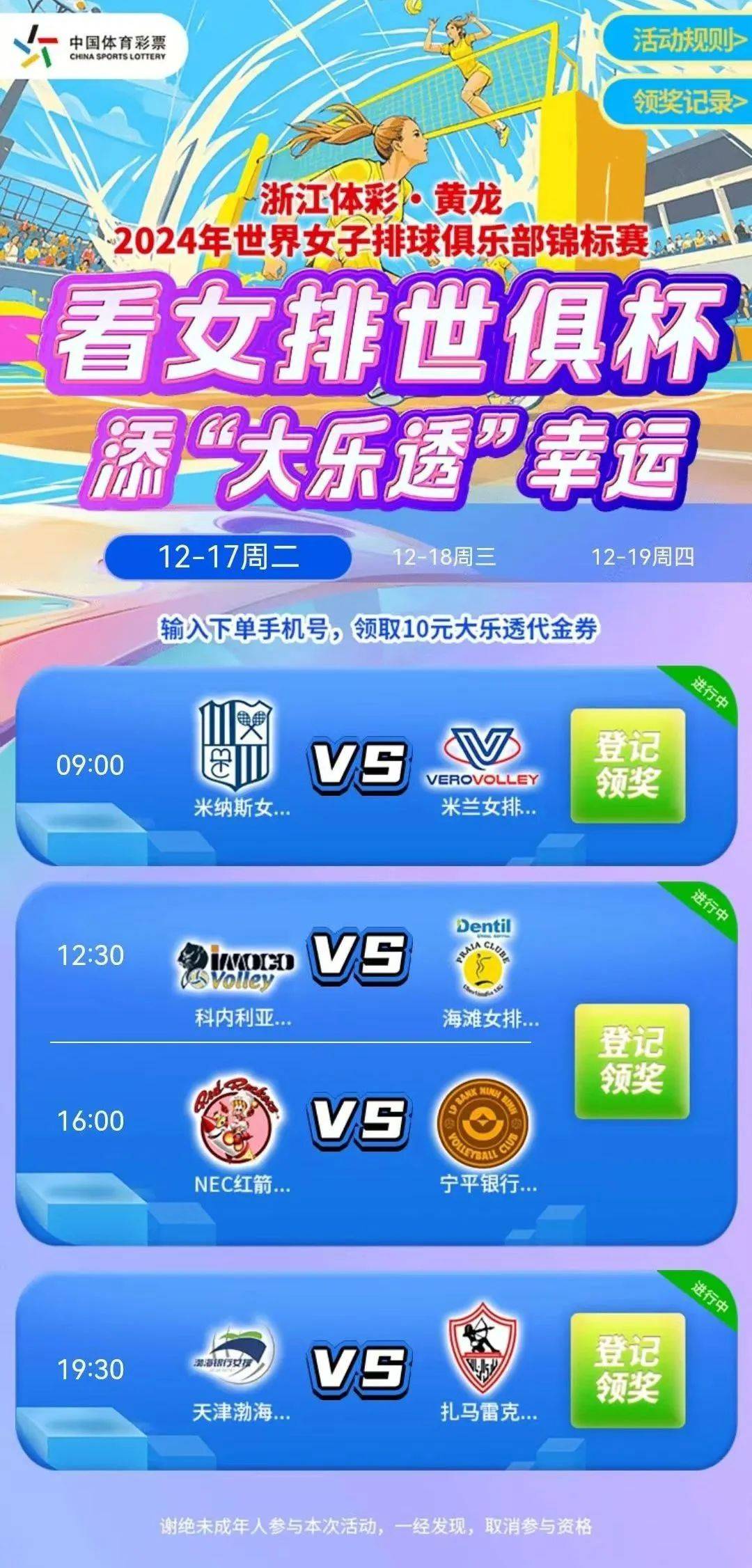 关于1/4决赛晋级奖2100万美元！世俱杯休战2天，7月6日凌晨两场硬仗的信息