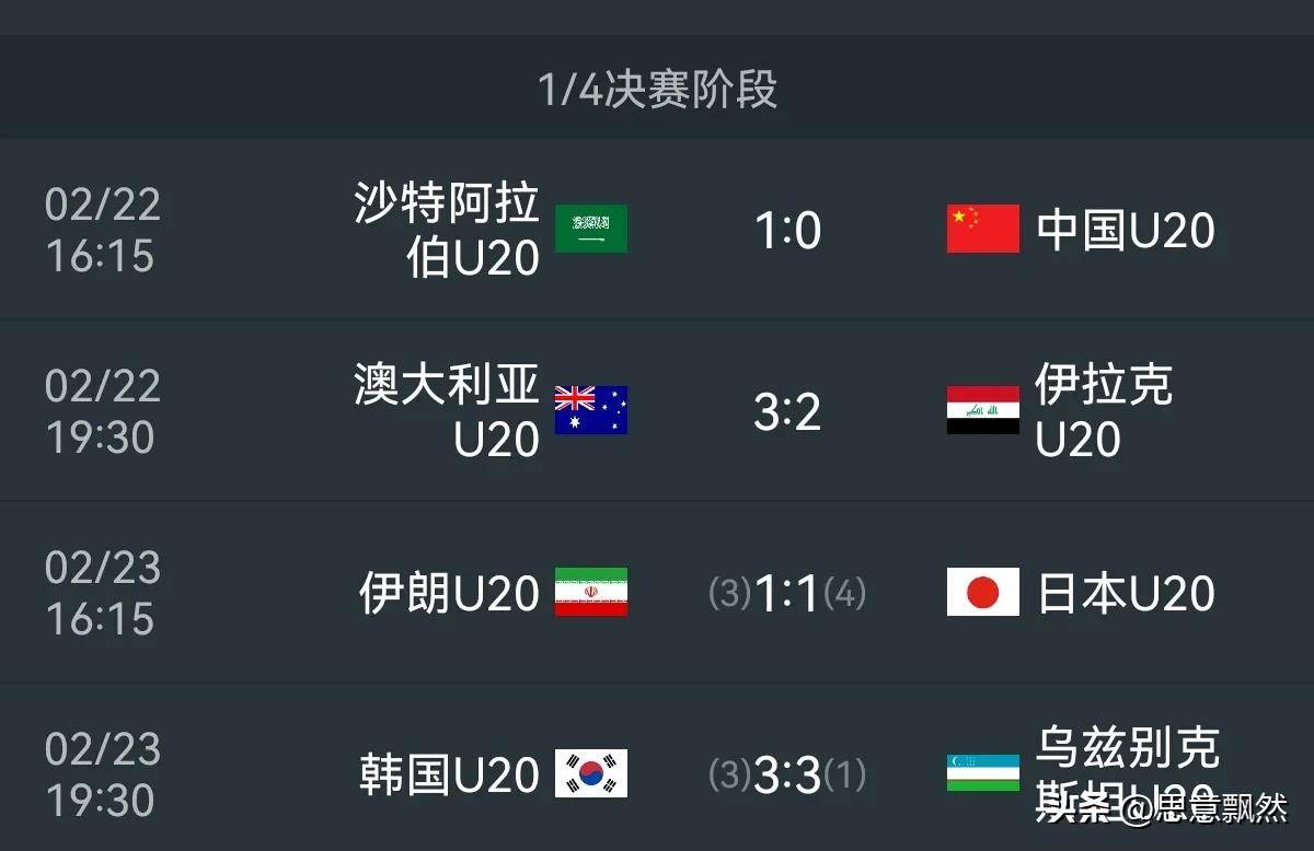 2025年东亚足球锦标赛｜赛事分析+高清直播：日本vs中国