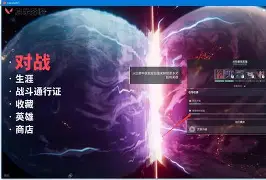 平博体育-幽魂战线与苍狼突击在无畏契约中上演巅峰对决，最终拿下关键一胜，锁定晋级资格的简单介绍