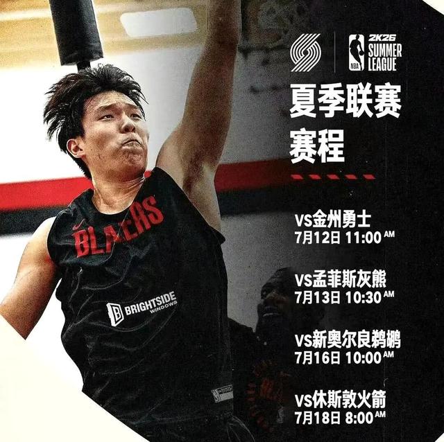平博中国官网-关于杨瀚森夏联G4再遇新课题被纯小球阵容打到软肋？的信息